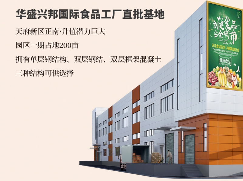 成都周邊食品廠房出售 獨門獨院 50年產(chǎn)權(quán) 帶有動力電 餅干 方便食品 糕點加工廠房 薯類和膨化食品廠房 ...